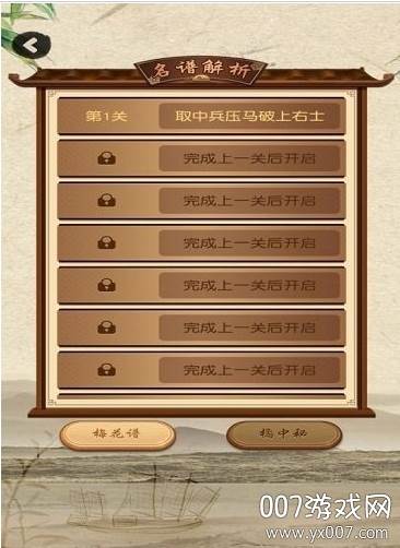 象棋我特牛单机版截图