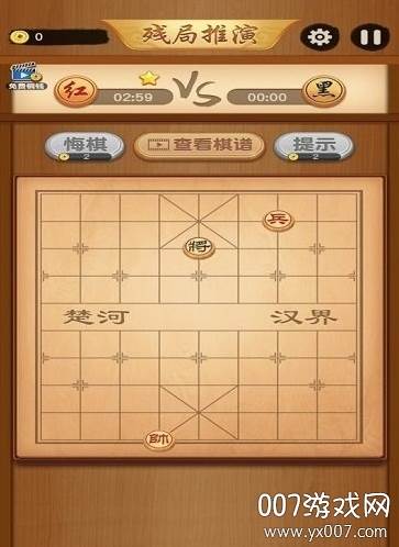 象棋我特牛单机版截图