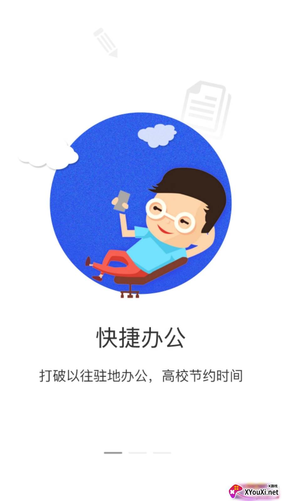 梅花山管控app手机版截图