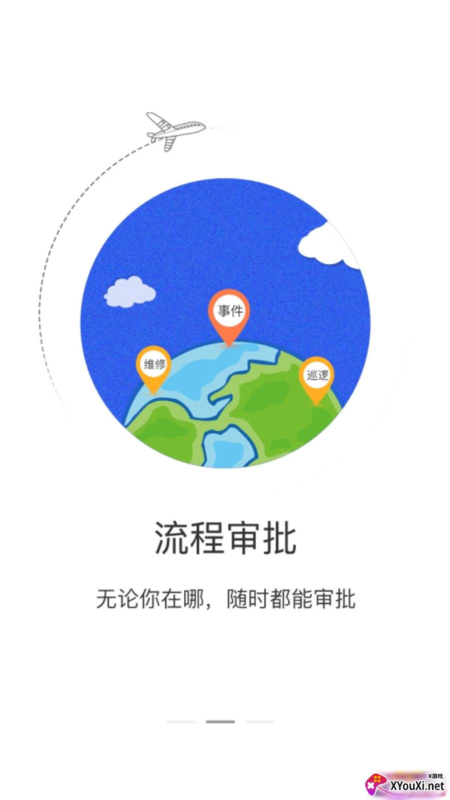 梅花山管控app手机版截图