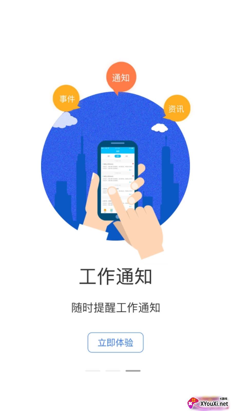 梅花山管控app手机版截图