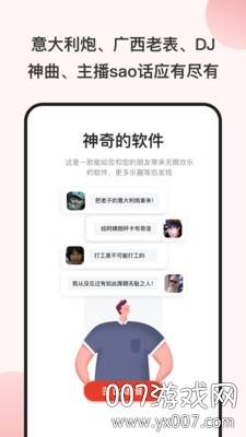 抖音最火大家好我是梁志超他奶奶语音包截图