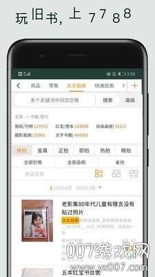 7788旧书网无广告版截图