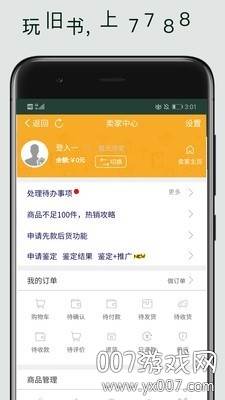 7788旧书网无广告版截图