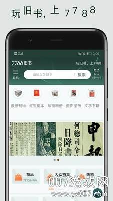 7788旧书网无广告版截图