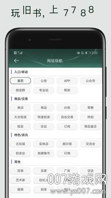 7788旧书网无广告版截图