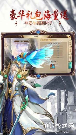 上古仙缘红包版升级得福利版截图