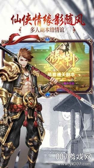 上古仙缘红包版升级得福利版截图