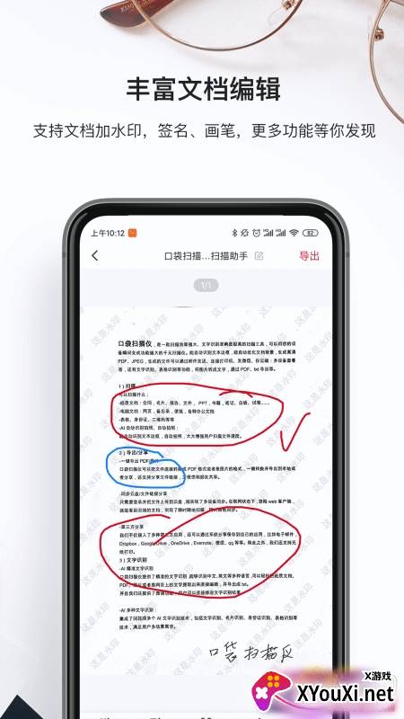 万能识图王快速导出版截图
