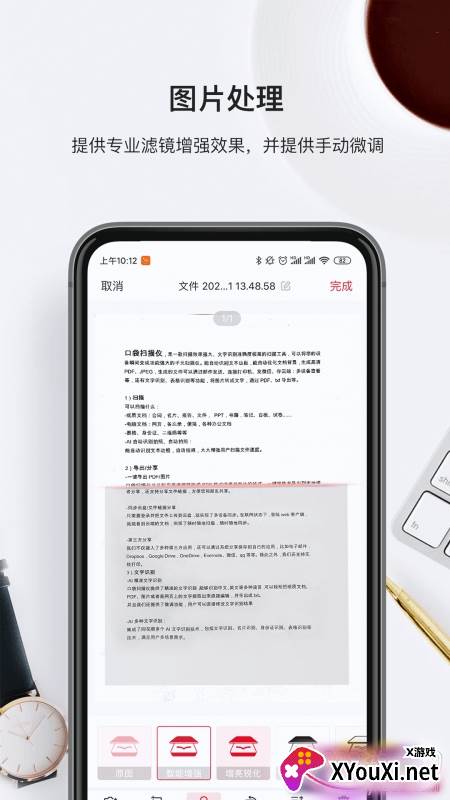 万能识图王快速导出版截图