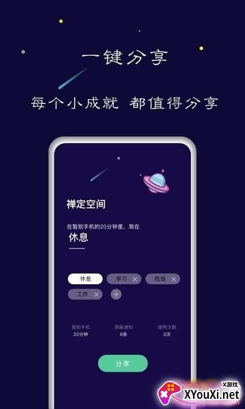 禅定空间已解锁高级版截图