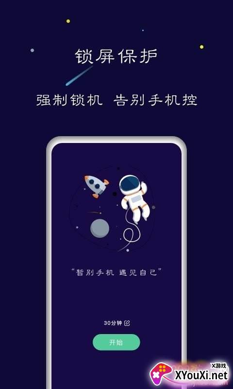禅定空间已解锁高级版截图