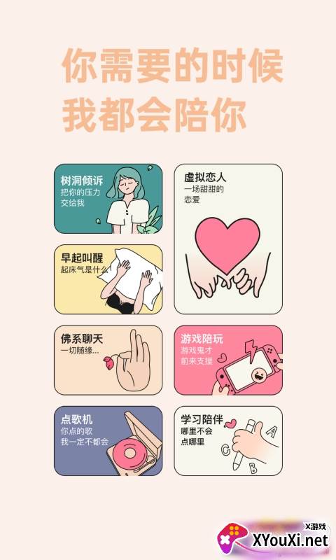 甜味陪伴app接单赚钱版截图