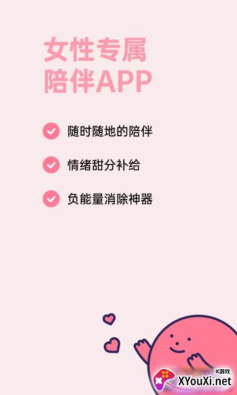 甜味陪伴app接单赚钱版截图
