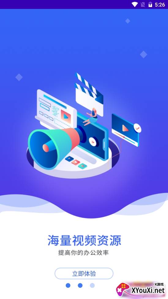 word文档处理视频讲解版截图