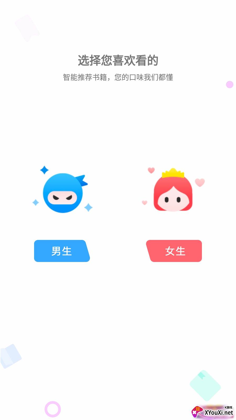 天空阅读器资源版截图