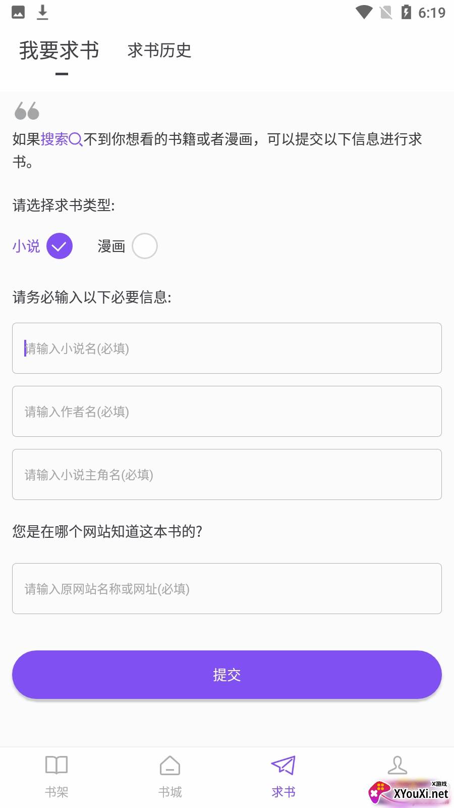 天空阅读器资源版截图