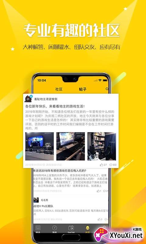 二柄app绑定psn版截图