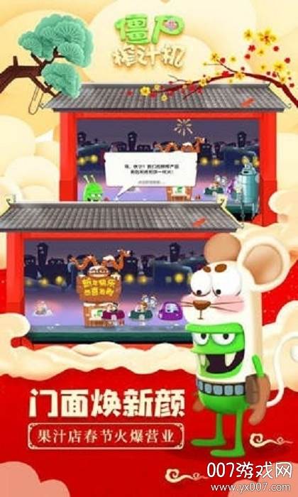 僵尸榨汁机2020万圣节无限钻石版截图