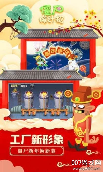 僵尸榨汁机2020万圣节无限钻石版截图