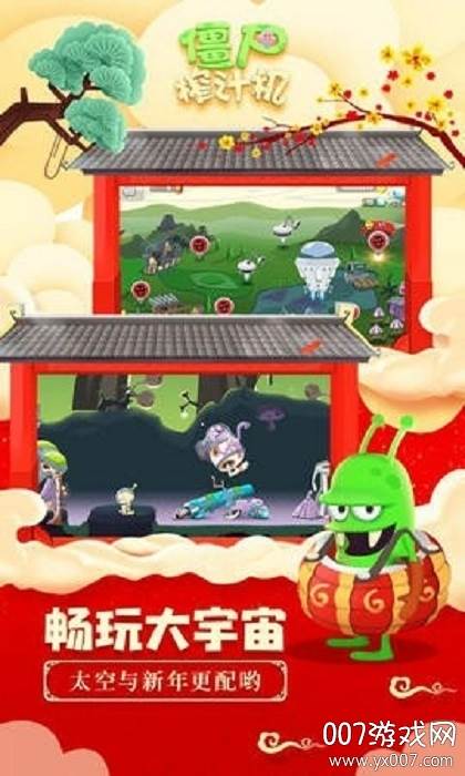 僵尸榨汁机2020万圣节无限钻石版截图