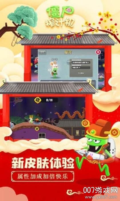 僵尸榨汁机2020万圣节无限钻石版截图