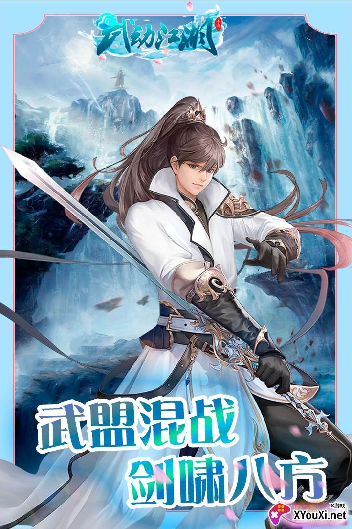 武动江湖888元红包版截图