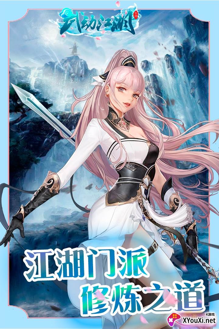 武动江湖888元红包版截图