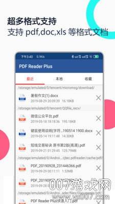 PDF全能王去水印高清版截图