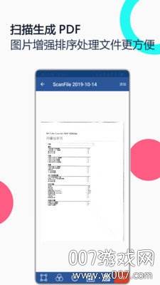 PDF全能王去水印高清版截图