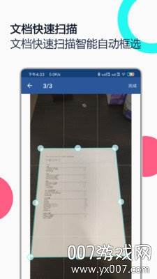 PDF全能王去水印高清版截图