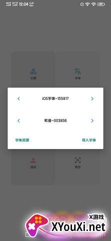杀生丸VIVO主题修改器截图