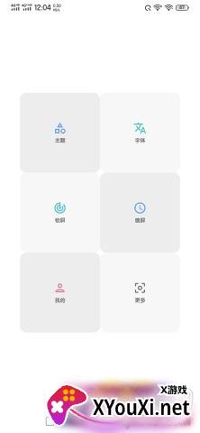 杀生丸VIVO主题修改器截图