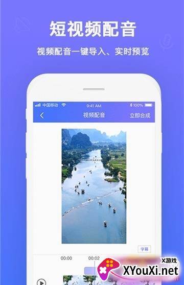 文字配音大师专业版截图