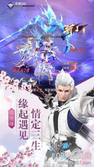 剑心吟全服正式版截图