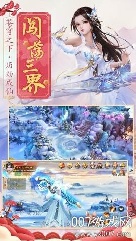修真单机无尽试炼版截图