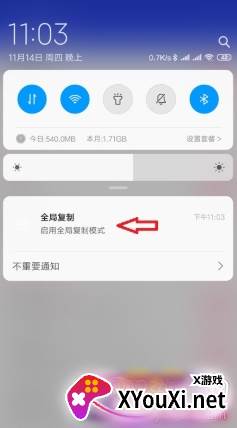 手机强行复制文字软件(全局复制)截图