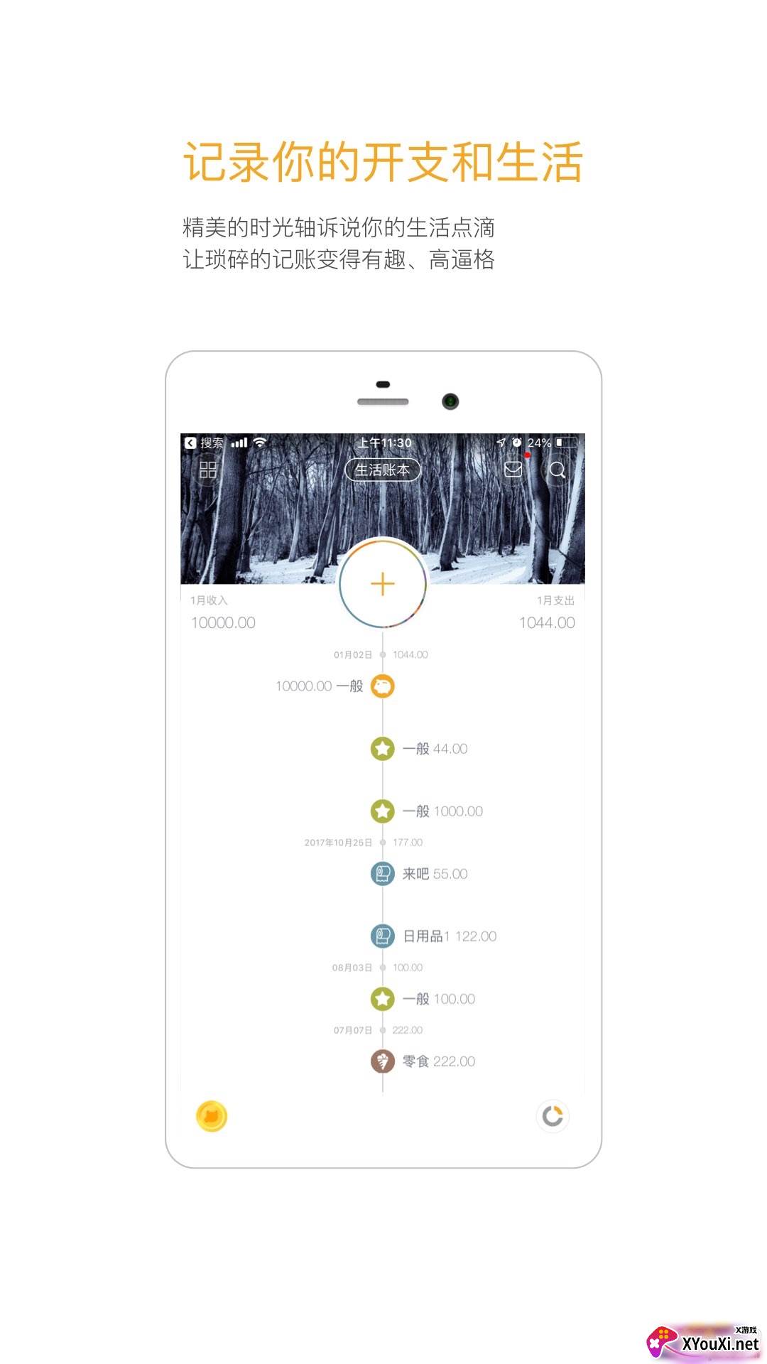 timi极速版领取红包版截图