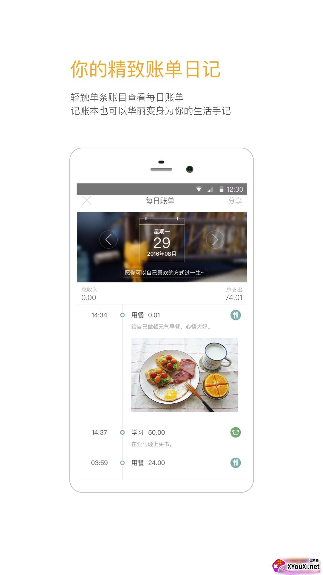 timi极速版领取红包版截图