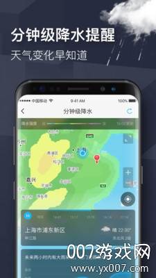 美美天气预报精准版下载截图