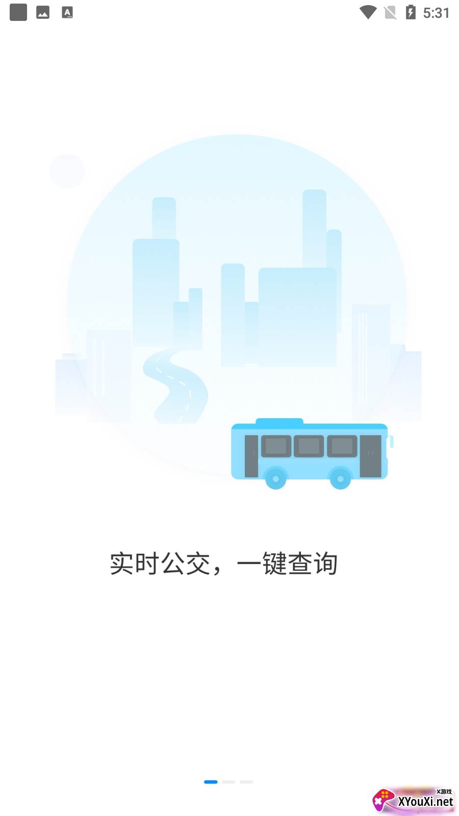 橘子公交app路线查询版截图