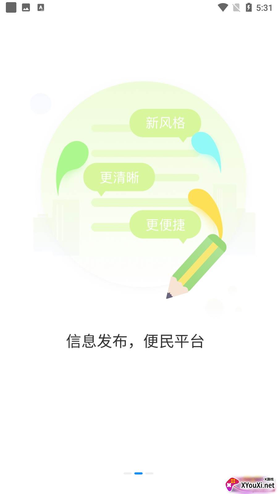 橘子公交app路线查询版截图