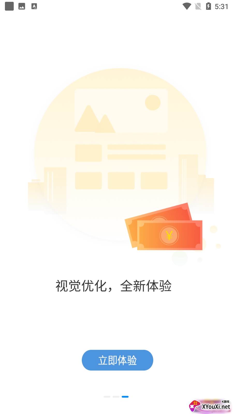 橘子公交app路线查询版截图
