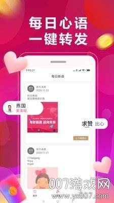 时迈app每日特卖版截图