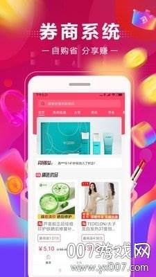 时迈app每日特卖版截图