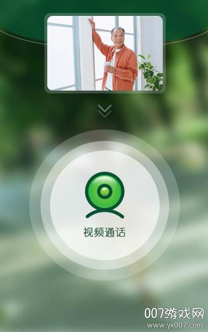 大连养老服务平台全面版截图