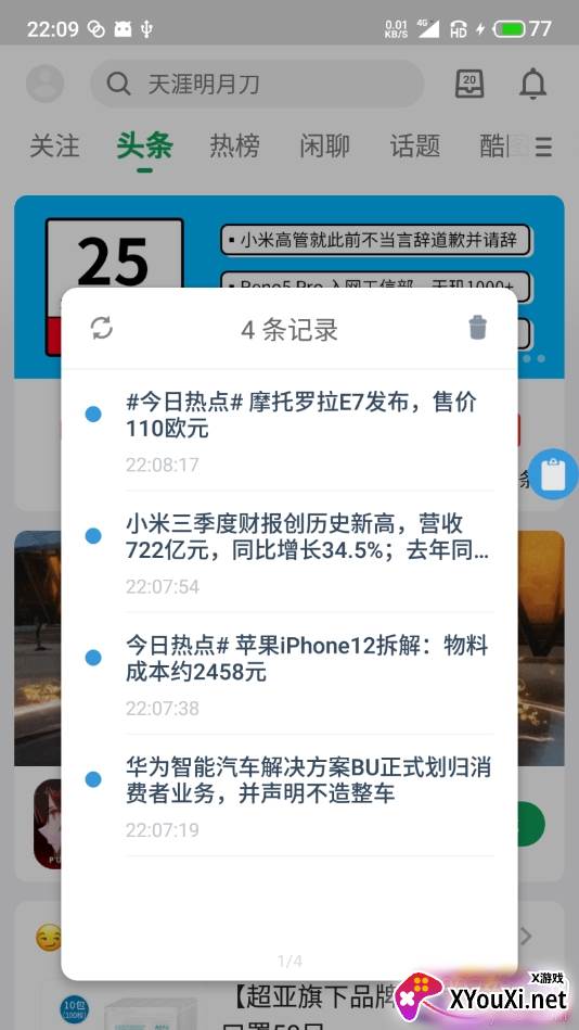 悬浮剪贴板免费最新版截图