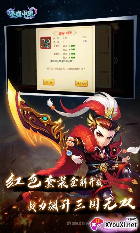 炫斗英雄无限充值版截图