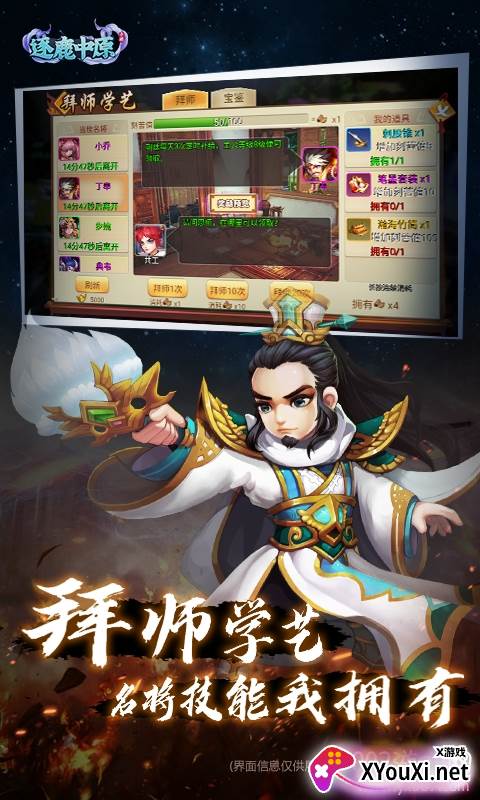 炫斗英雄无限充值版截图
