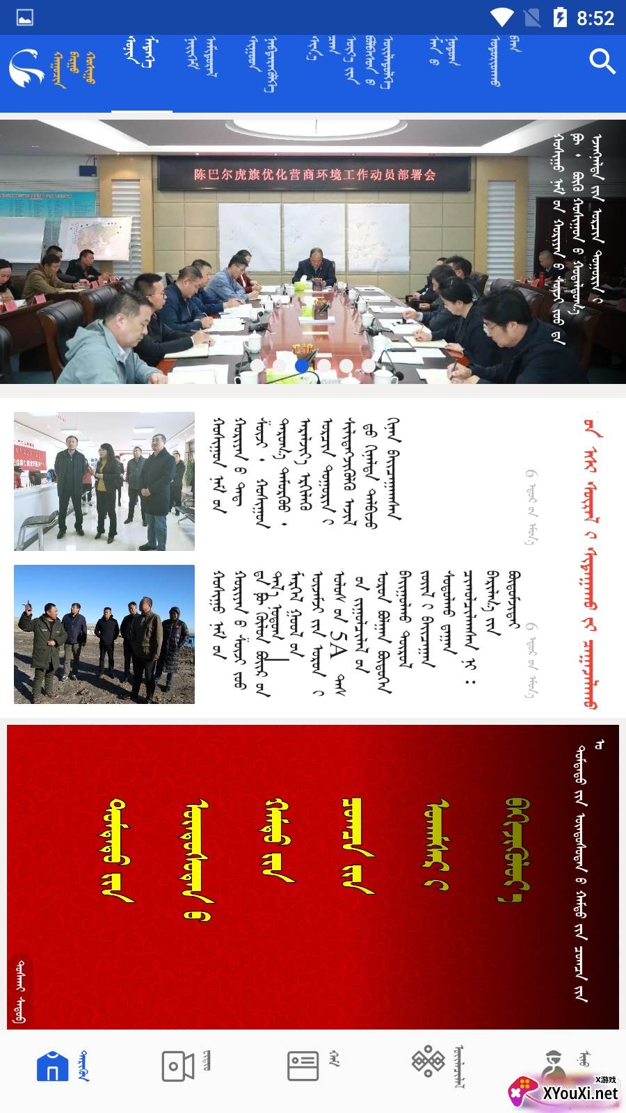 莫尔格勒app资讯版截图
